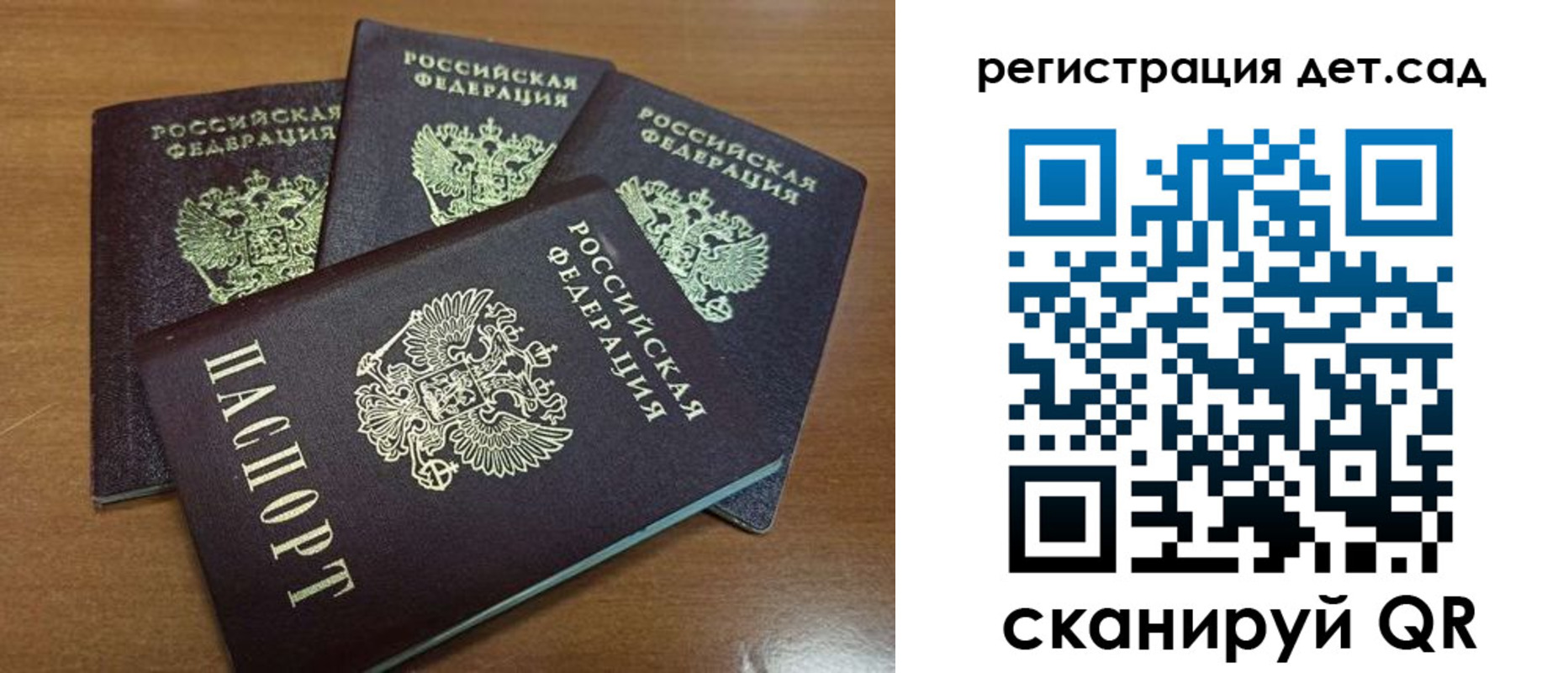 временная регистрация в квартире в Волгограде