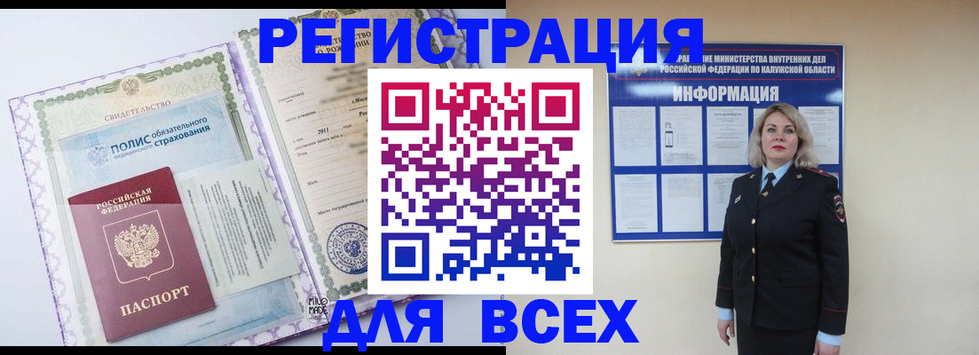 прописка гарантия в Волгограде