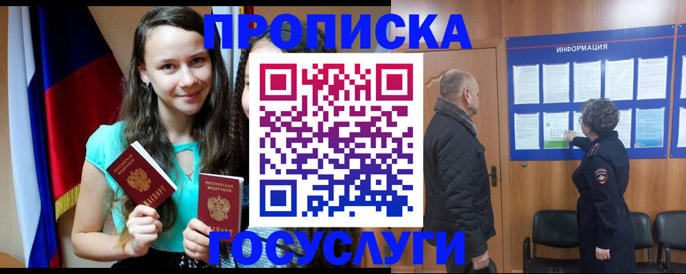 регистрация для школы в Волгограде