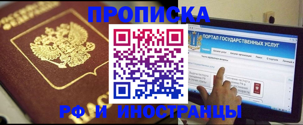 регистрация для школы в Волгограде