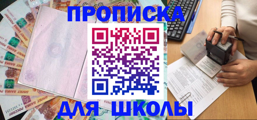 временная регистрация купить в Волгограде