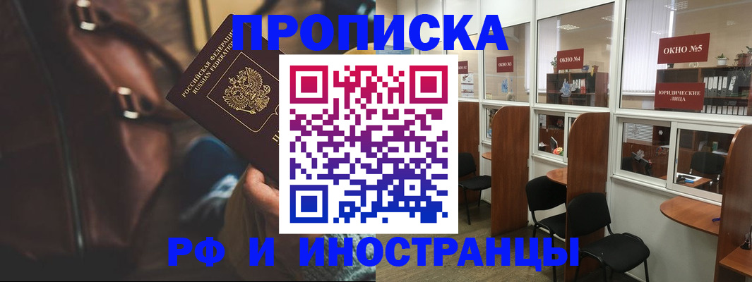 пропишу в квартире в Волгограде