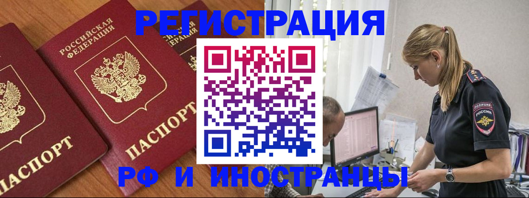 прописка от собственника в Волгограде