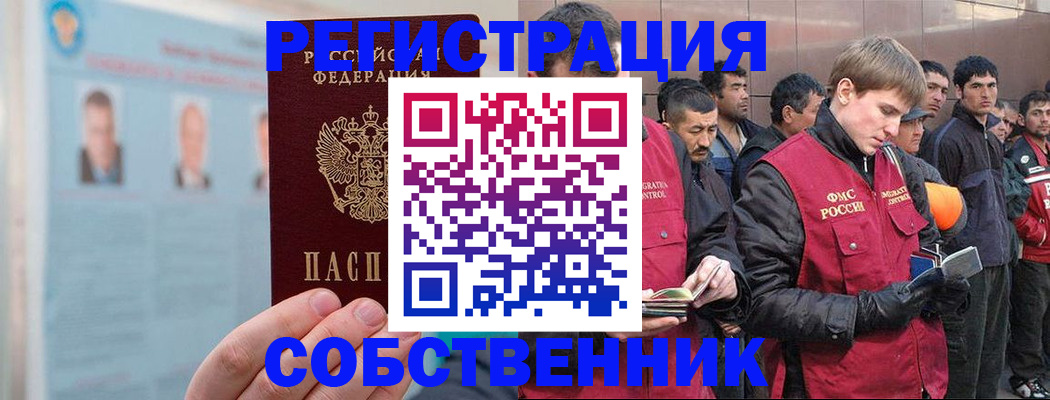 миграционный учет в Волгограде