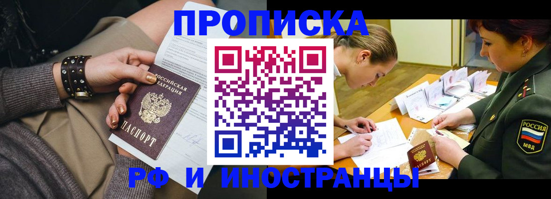 найти адрес прописки в Волгограде